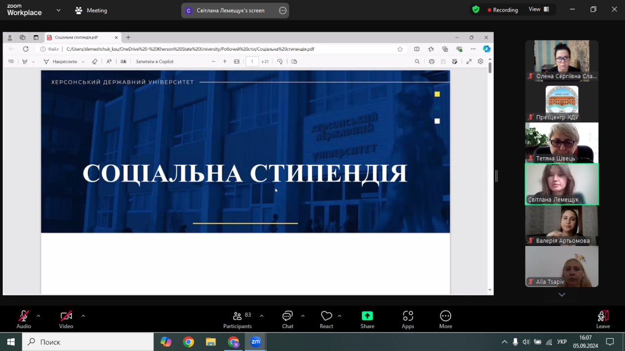 Студентам-першокурсникам ХДУ розповіли про алгоритм отримання соцстипендії