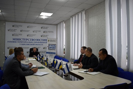25 жовтня у Головному територіальному управлінні юстиції у Херсонській області відбулося засідання регіонального відділення Секретаріату Уповноваженого у справах Європейського суду з прав людини,