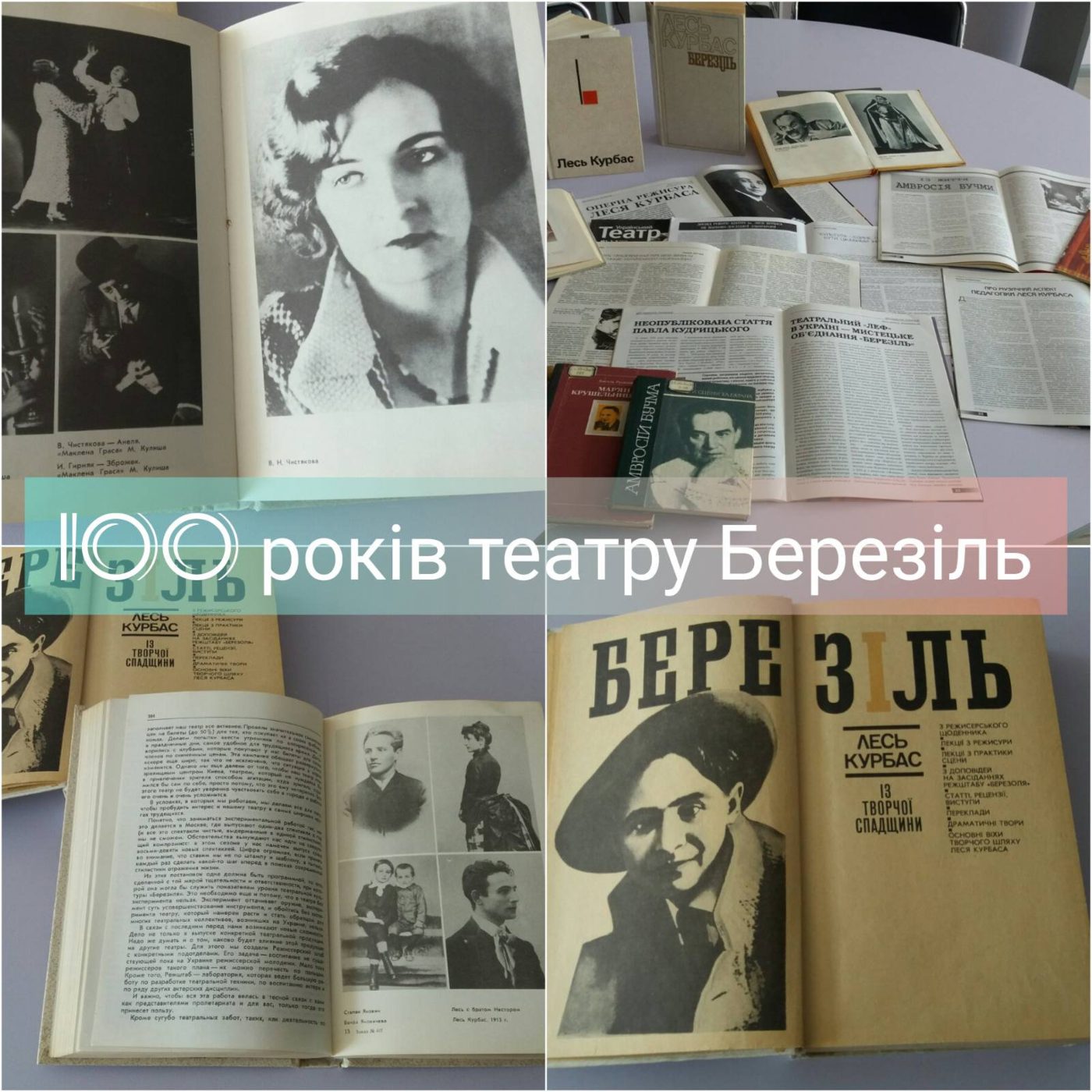 Berezil is a Ukrainian studio theater founded by Les Kurbas on March 31, 1922 in Kyiv. In…