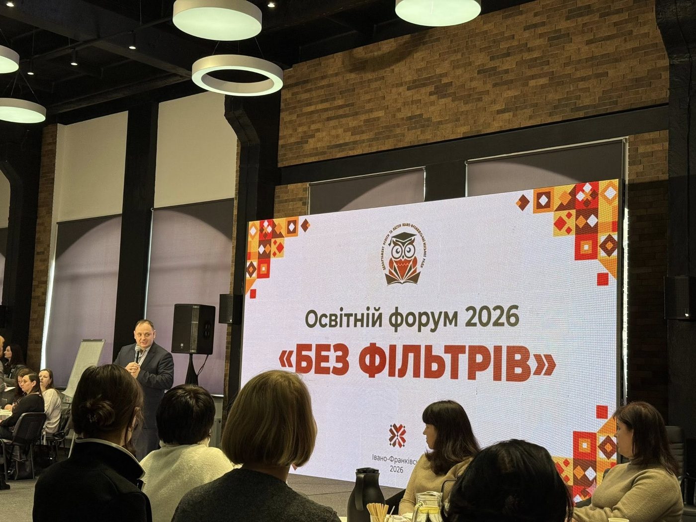 Проректор ХДУ взяв участь в освітньому форумі