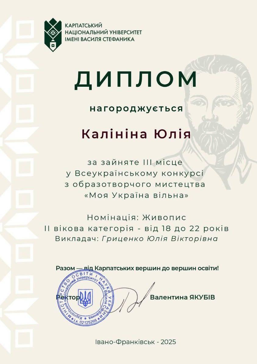 🎨 Вітаємо з творчою перемогою!
