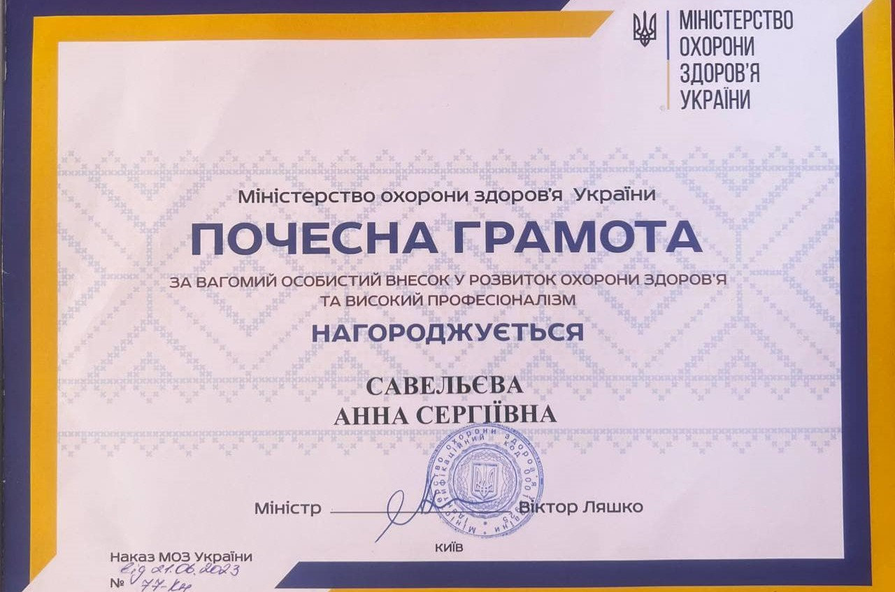 Студентка ХДУ отримала грамоту МОЗ