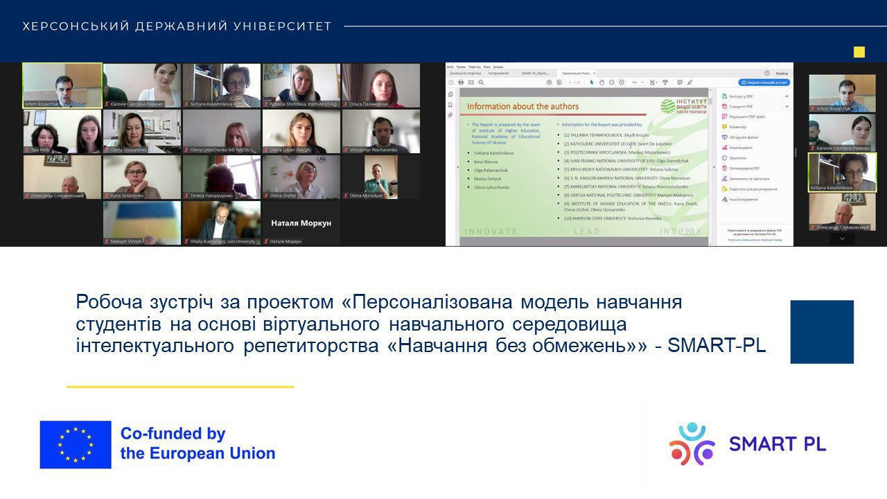 Якщо навчання, то SMART: ХДУ бере участь у великому міжнародному проєкті
