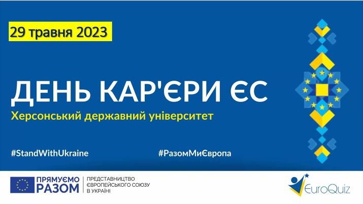 У ХДУ презентували можливості програми Erasmus +