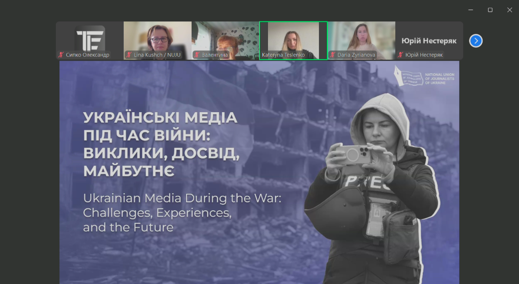 Студенти-журналісти ХДУ взяли участь в онлайн-конференції, присвяченій 3-й річниці повномасштабного вторгнення Росії в Україну.