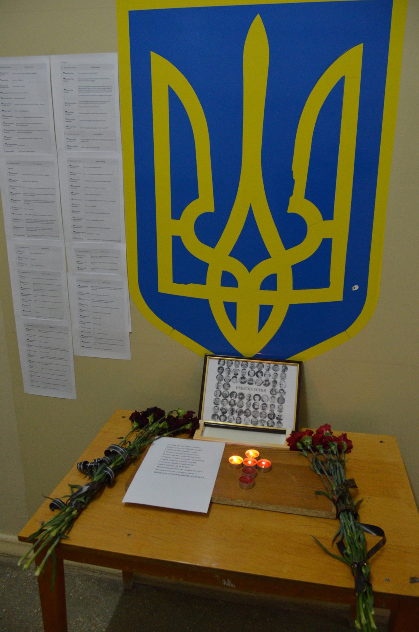 Наша пам'ять вічна!