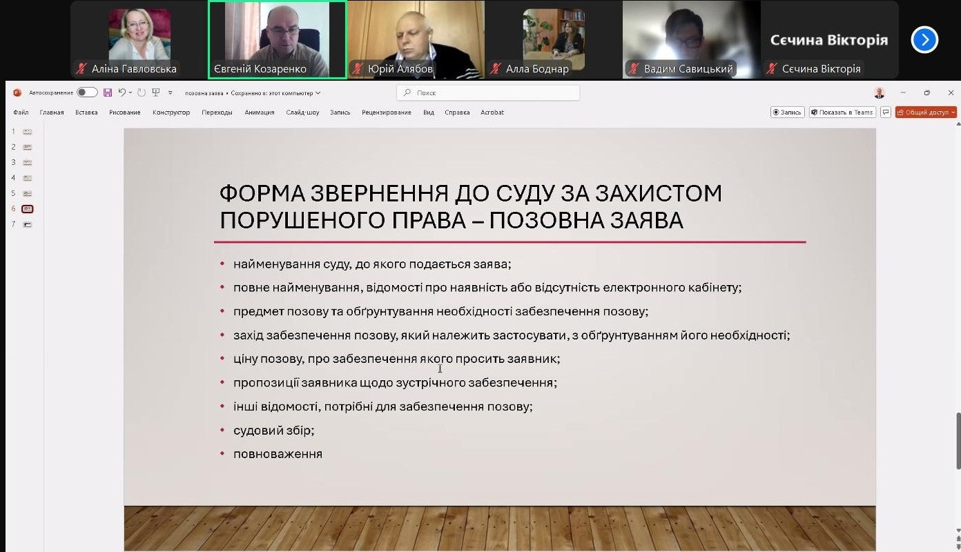 Для абітурієнтів ХДУ відбувся майстер-клас з написання позовної заяви