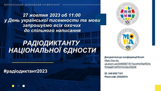 Radio dictation of national unity!