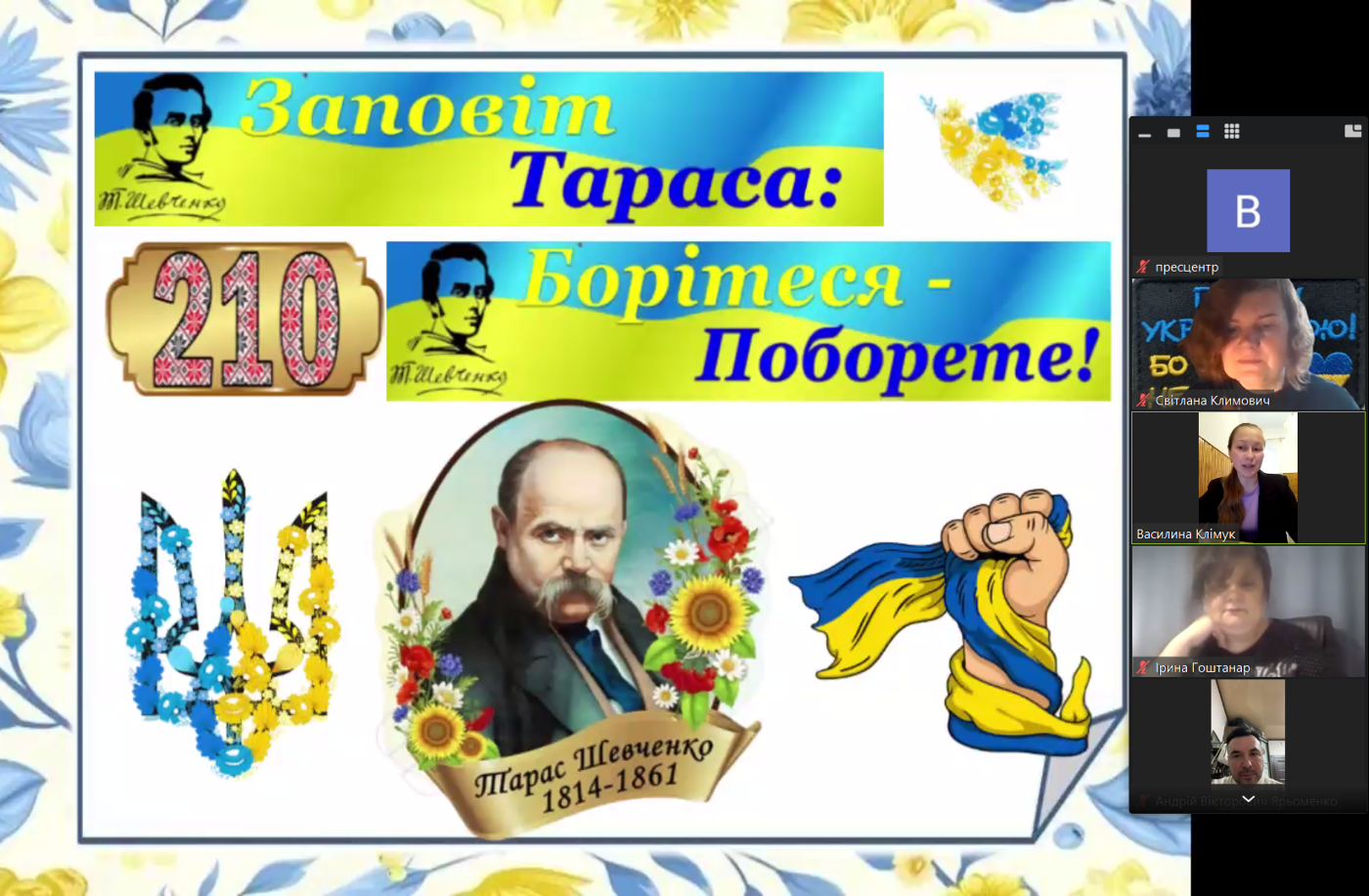 «Борітеся — поборете!»: у ХДУ обговорили актуальність творчості й настанов Шевченка у наш час