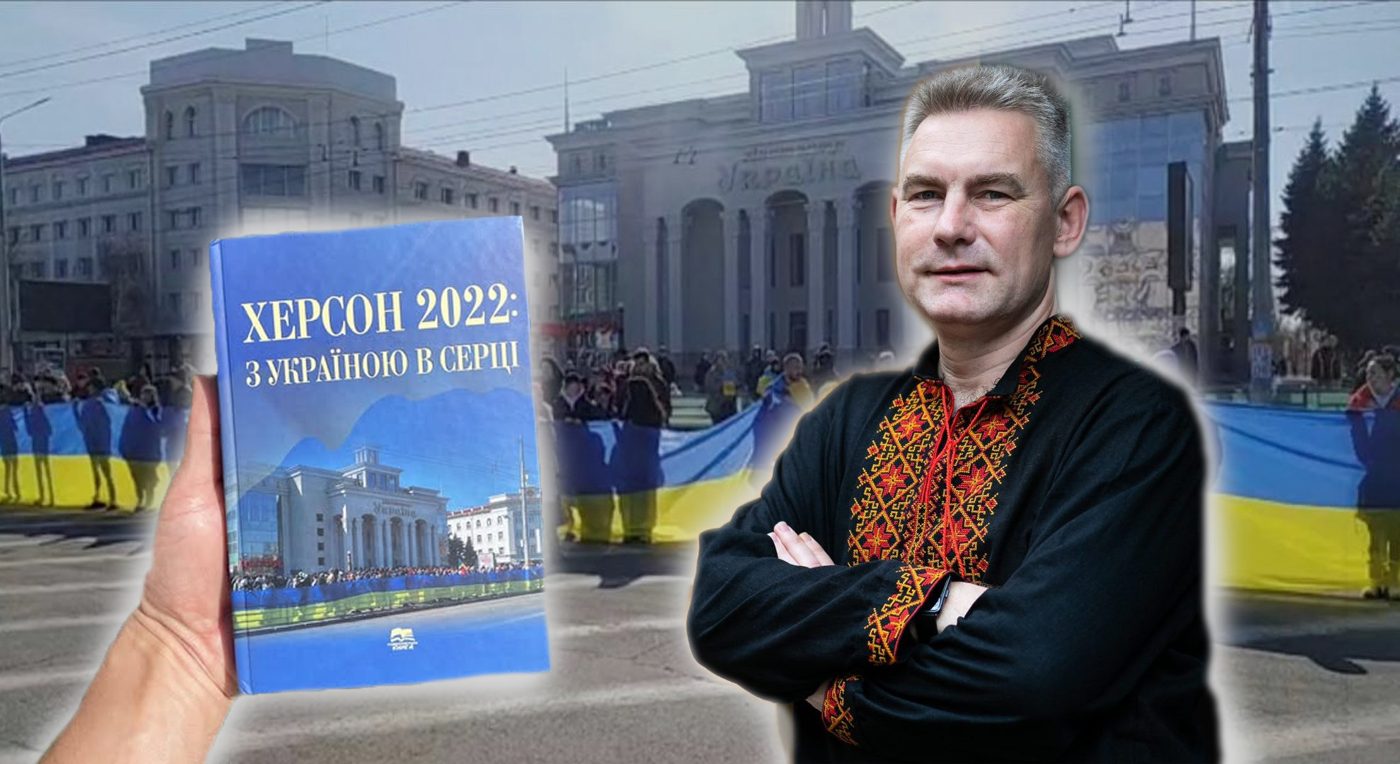 Історик ХДУ розповів про створення усноісторичного дослідження про окупацію Херсона