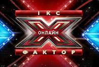 Голосуй за студентів та співробітників ХДУ на Х-фактор онлайн. Голосуй за талантів із рідн…