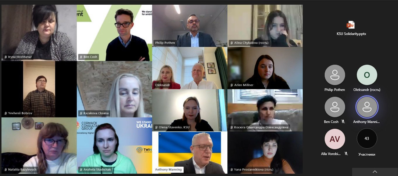 ХДУ та Кентський університет провели захід, присвячений спільній участі у проєкті Twinning