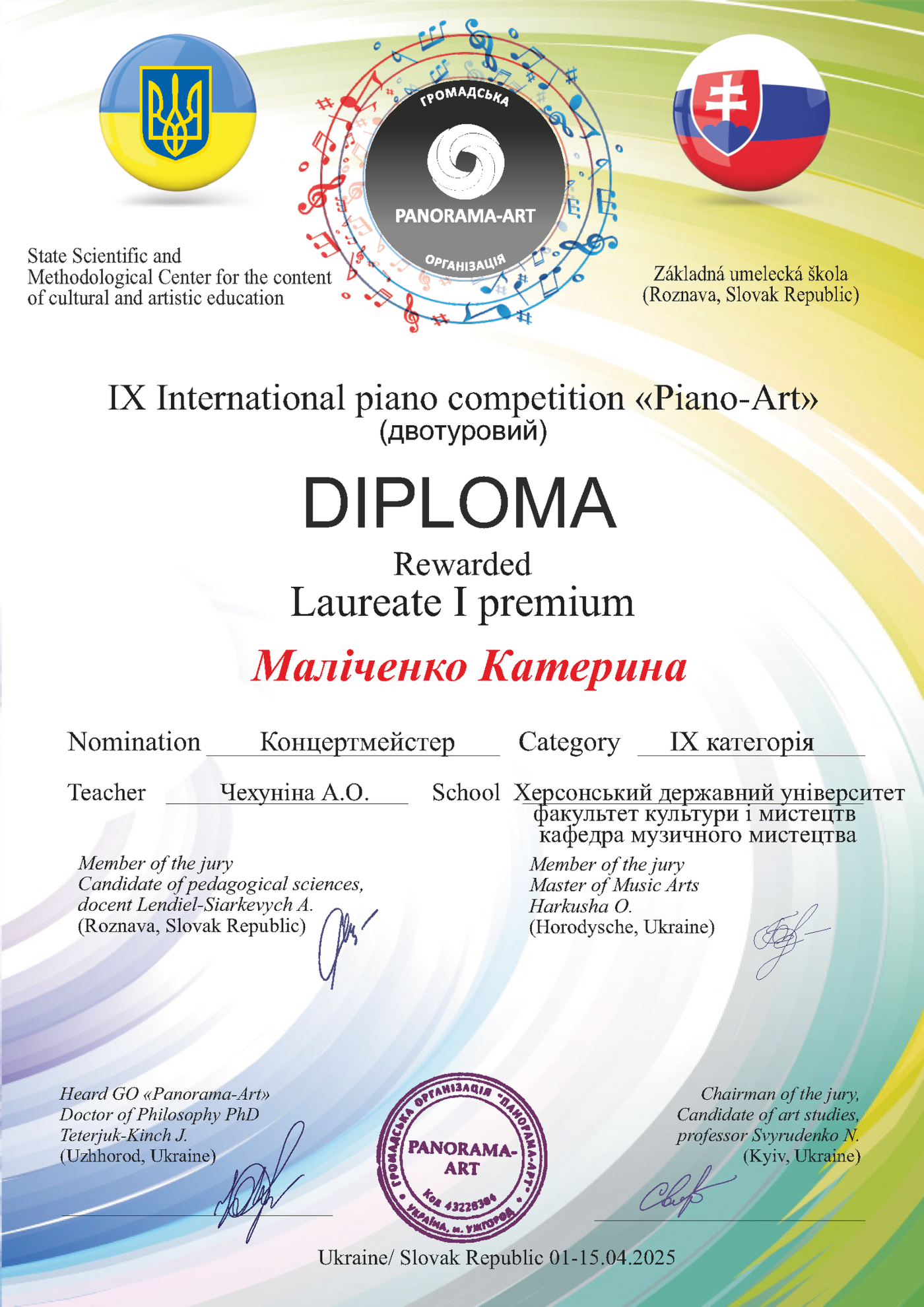Перемоги здобувачів