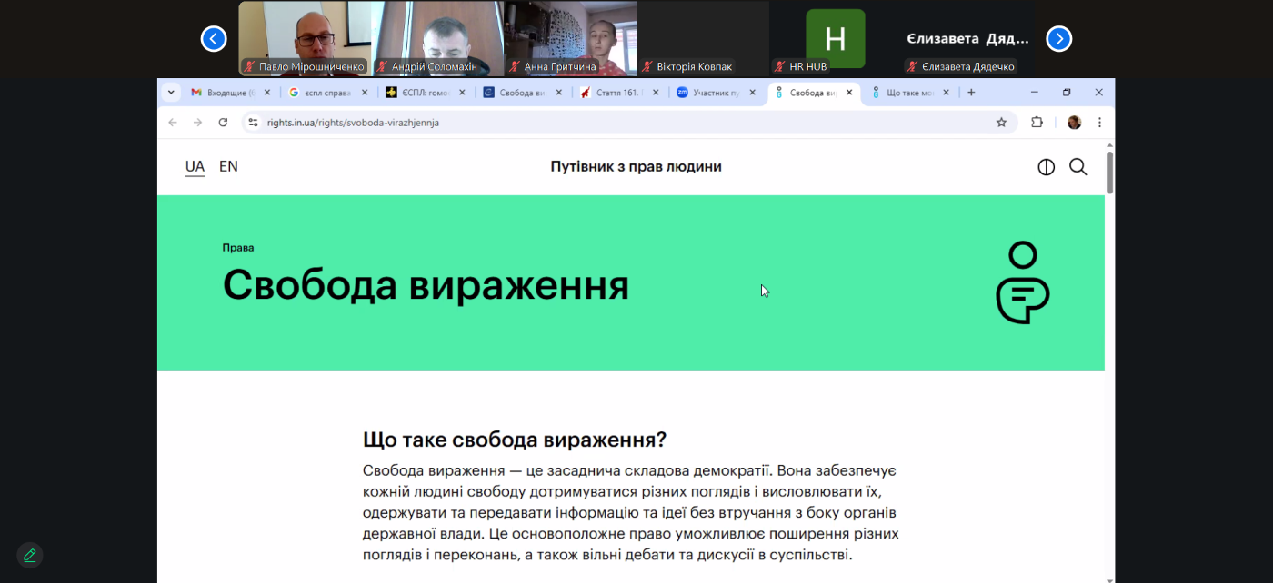 Студенти ХДУ долучилися до інтерактивної лекції про протидію ксенофобії