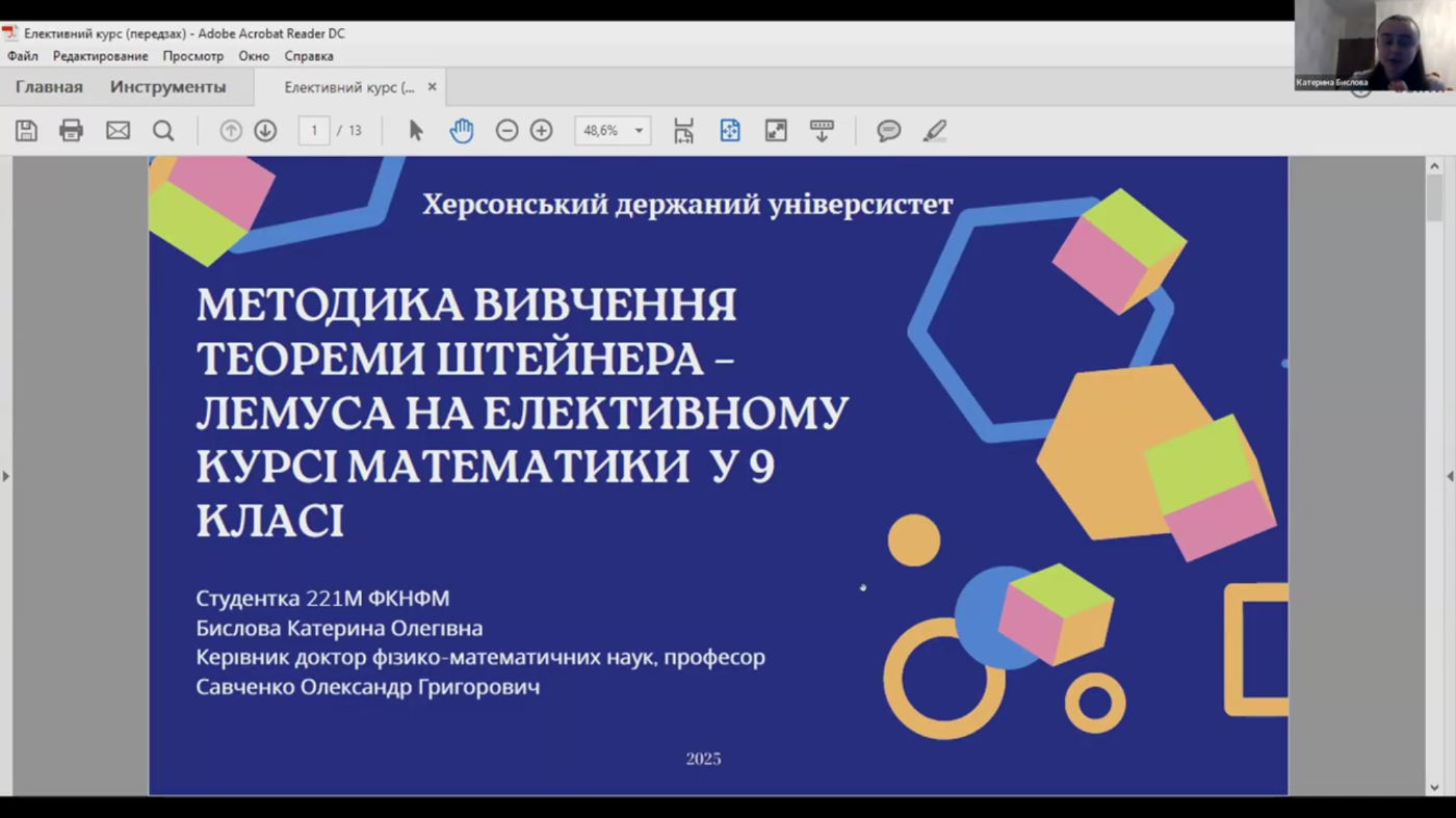 Афіша заходу Навчання в ХДУ і за кордоном - подвійна перемога
