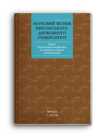 Логотип журналу &laquo;Германістика та міжкультурна комунікація&raquo;