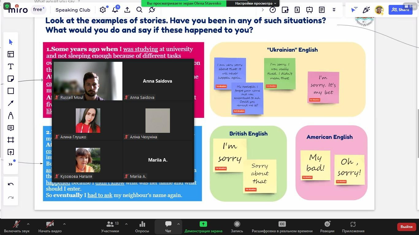 Speaking Club продовжує проводити зустрічі в Zoom