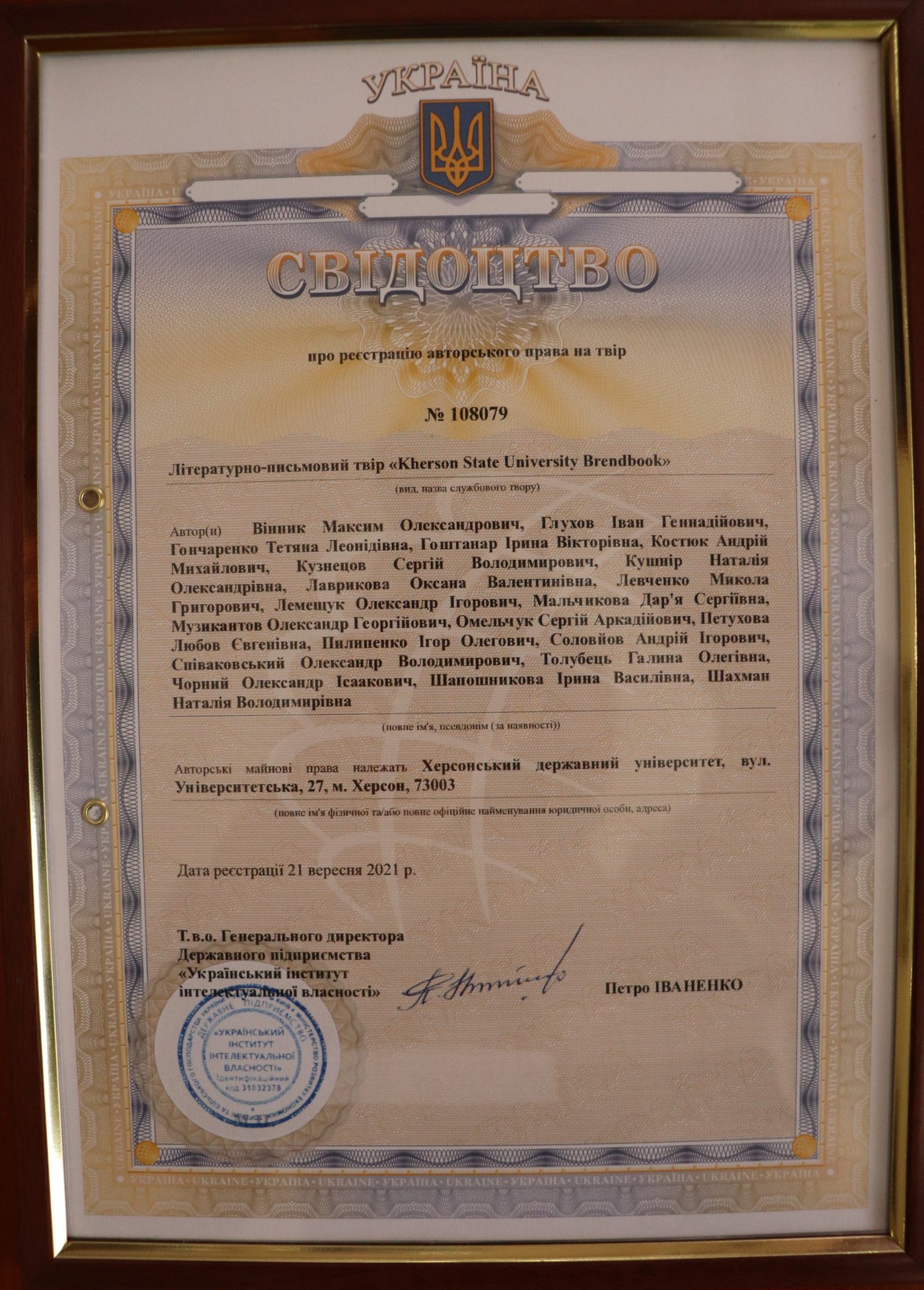 Щиро вітаємо декана факультету, професора Ірину Василівну Шапошникову з отриманням свідоцтва про авторське право!