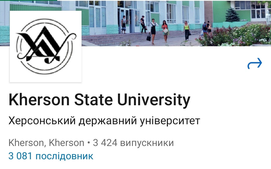 До переліку офіційних аккаунтів ХДУ додано LinkedIn