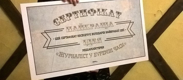 23 листопада студенти ІІ курсу спеціальності «Журналістика» Тетяна Юдіна, Анна Туржавська…