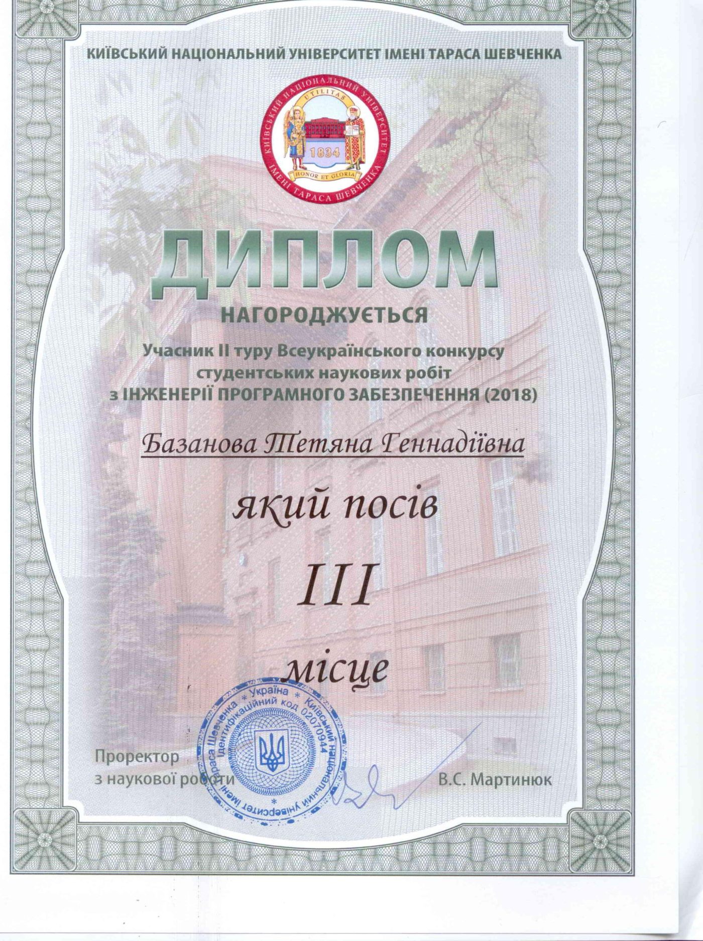 Вітаємо з перемогою! У період з 04 по 06 квітня 2018 року на базі Київського національного…