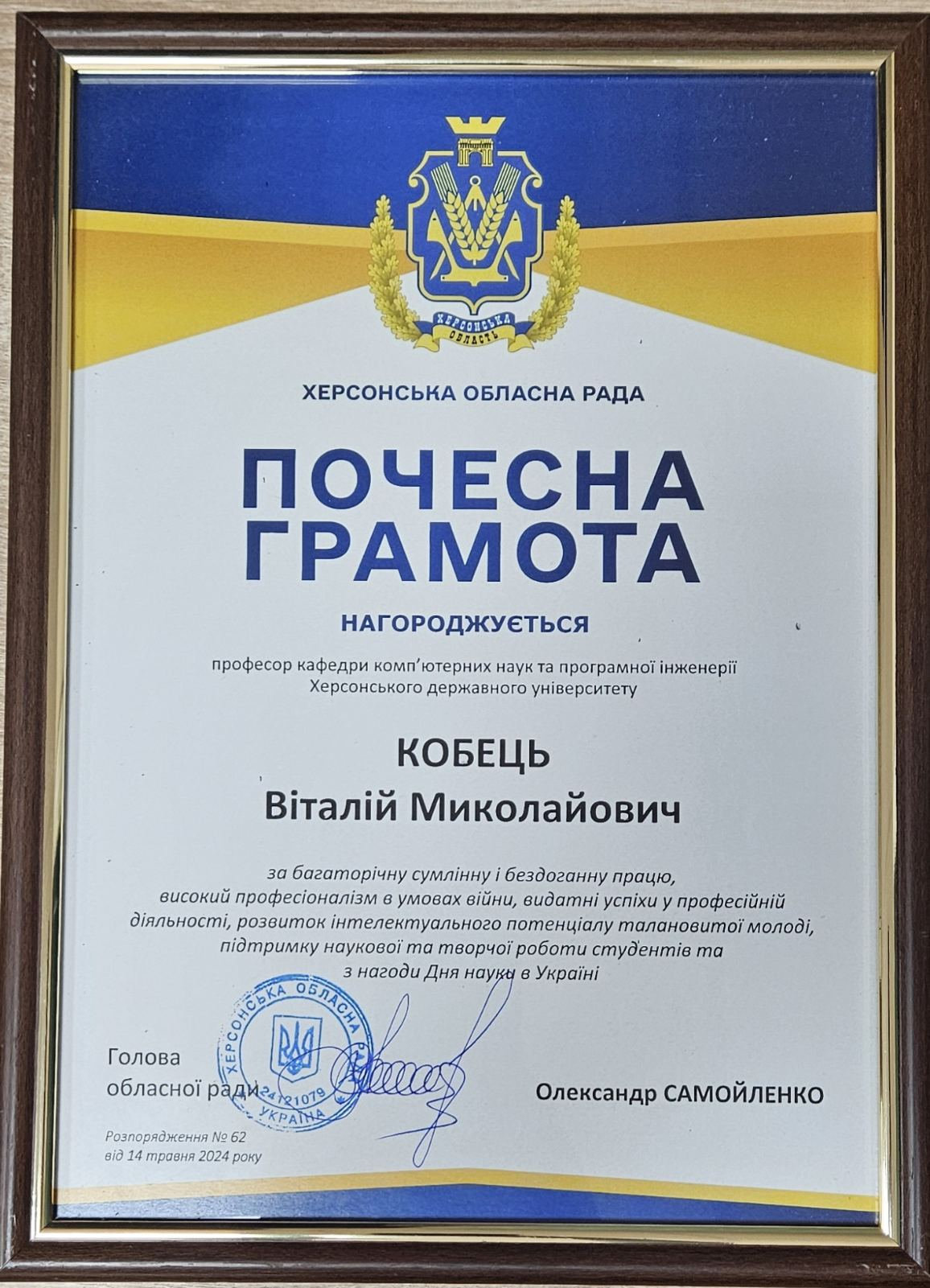 Фото заходу