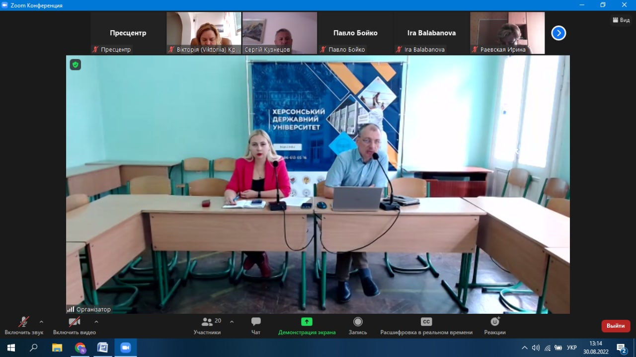 Науковці херсонських університетів обговорили як забезпечити функціонування закладів освіти в умовах воєнного стану