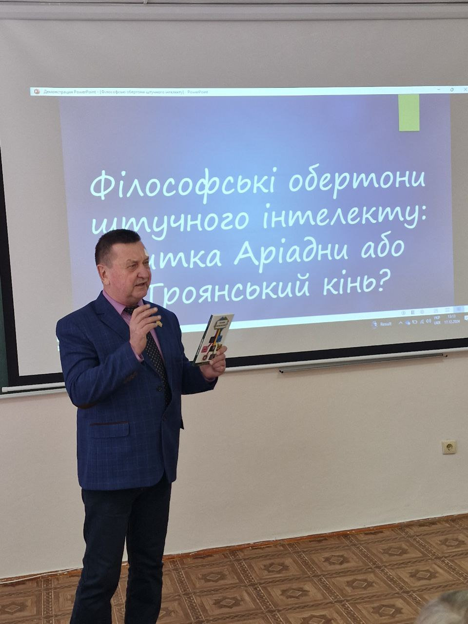 17.12.2024 для здобувачів спеціальності Соціальна робота першого (бакалаврського) та друго…