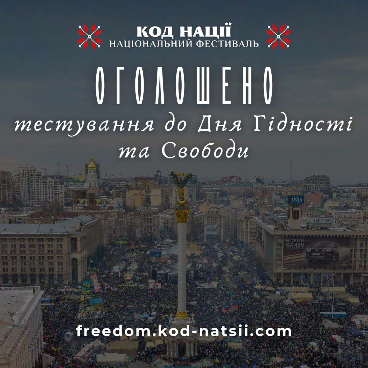 Здобувачка 1 курсу спеціальності "Соціальна робота та консультування" 1 рівня вищої освіти долучилася до Тестування до Дня Гідності та Свободи!