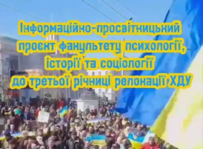 Три роки стійкості і єдності: як ХДУ тримає освітній фронт
