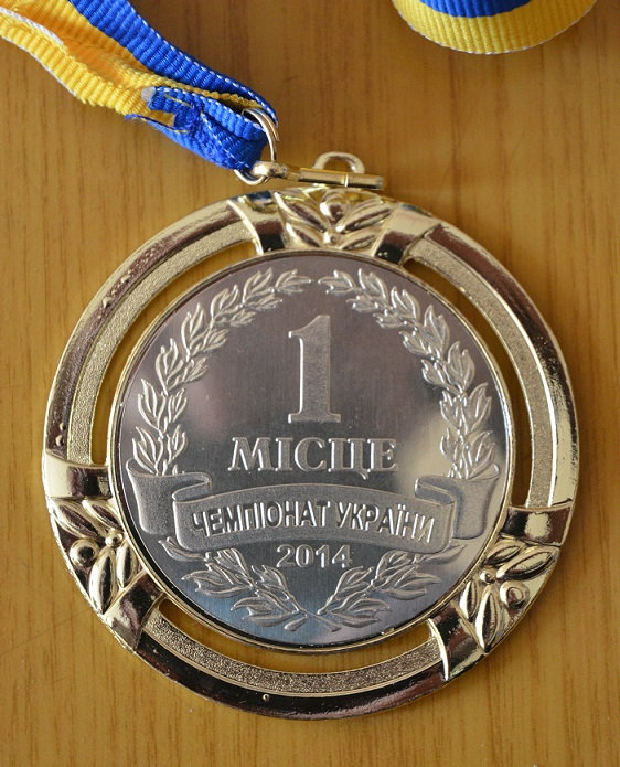 Вітаємо з перемогою!