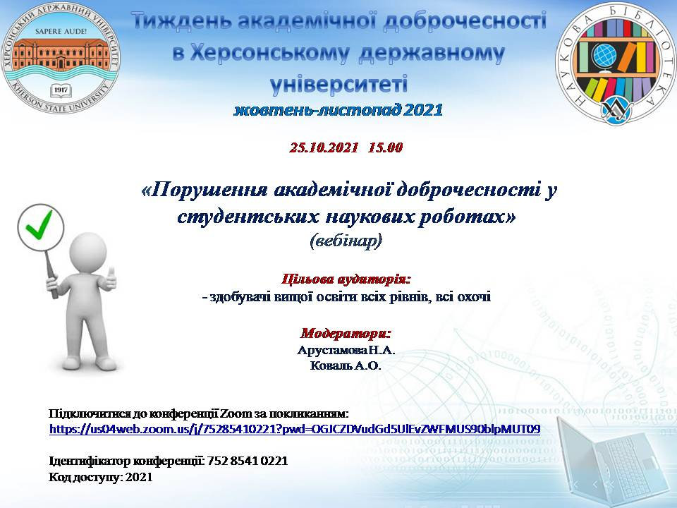 Новина №14860