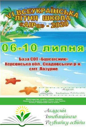 СОТ «Буревісник» ХДУ збере освітян з усієї країни
