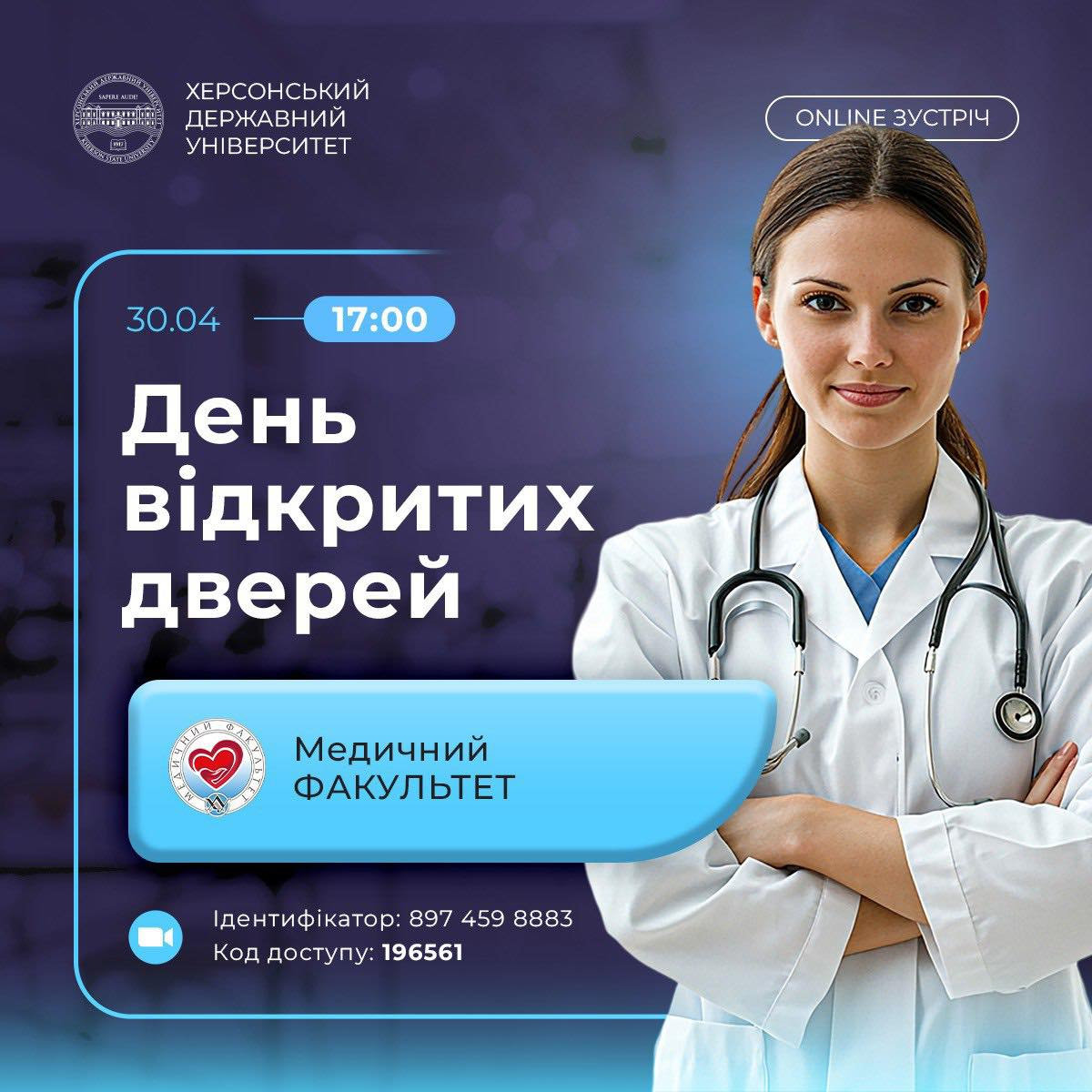 OPEN DAY AT THE FACULTY OF MEDICINE