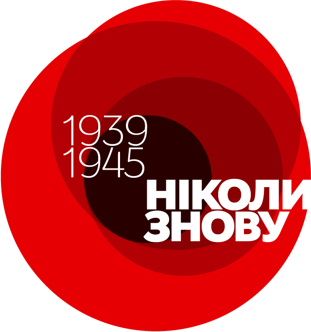 Шановні співвітчизники! Прийміть найщиріші вітання з нагоди Дня пам’яті і примирення та 72…