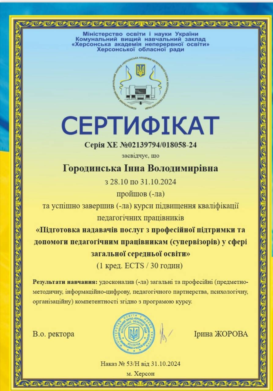 Колектив кафедри теорії та методики фізичного виховання вітає Інну Володимирівну Городинську