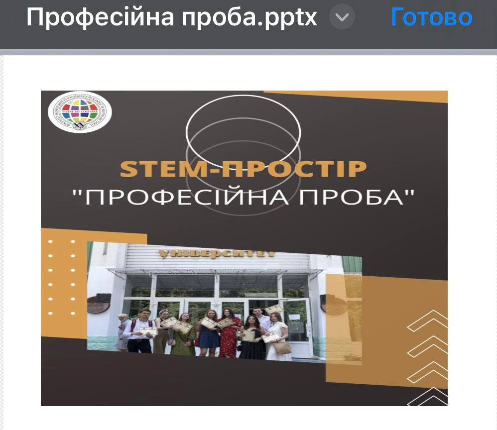 У ХДУ запрацював STEM-простір «Професійна проба», де молодь може спробувати себе у професії
