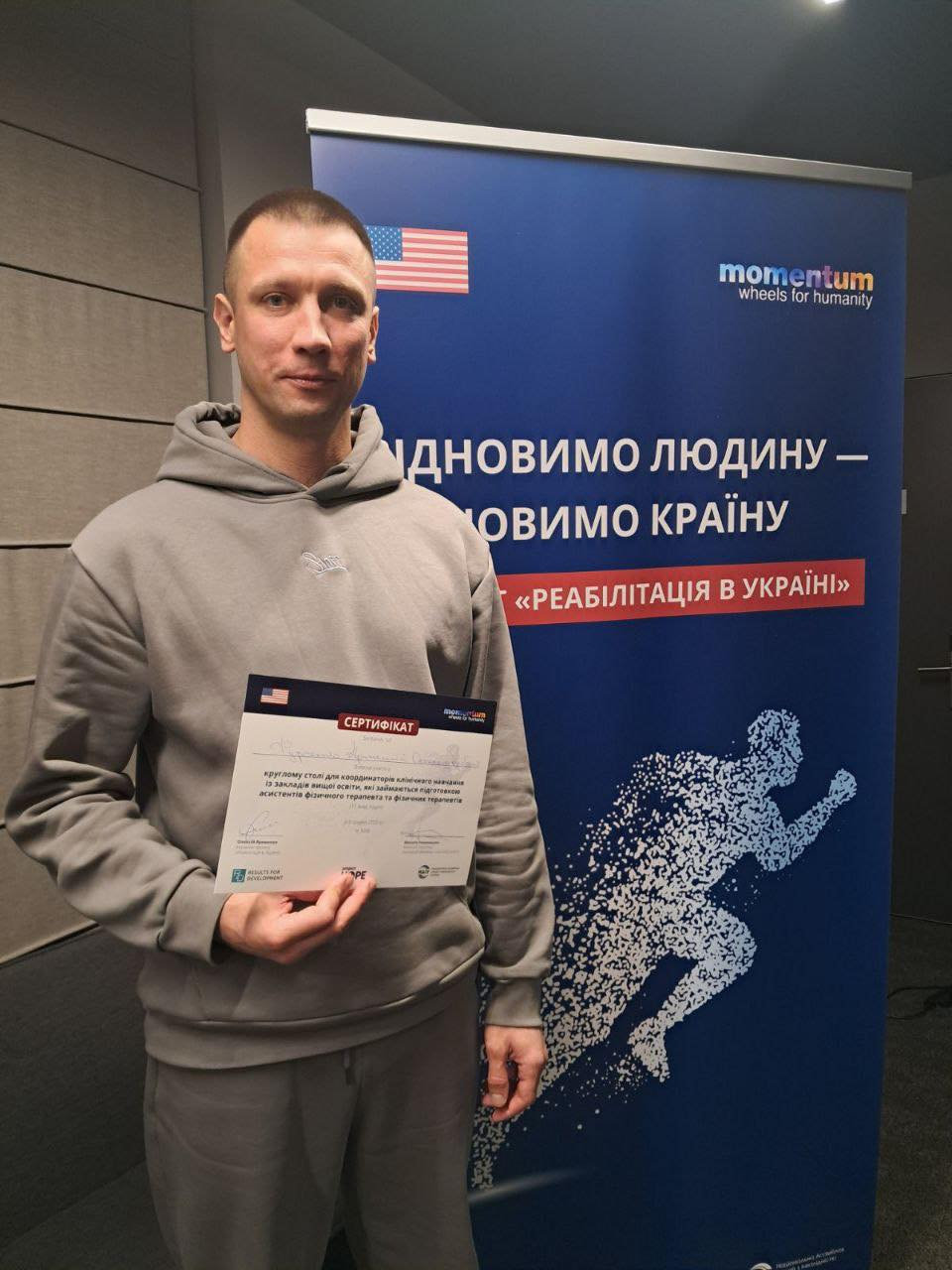 Викладач кафедри терапії та ерготерапії Фурсенко Артемій Олександрович взяв участь у важли…