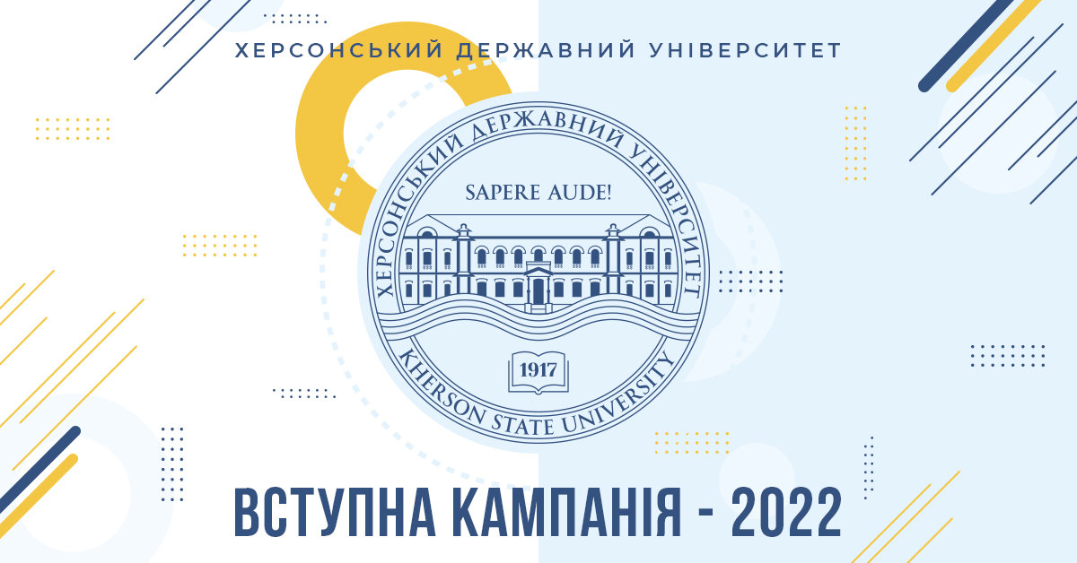 У ХДУ затверджено розклад вступних випробувань для здобуття СВО Магістр