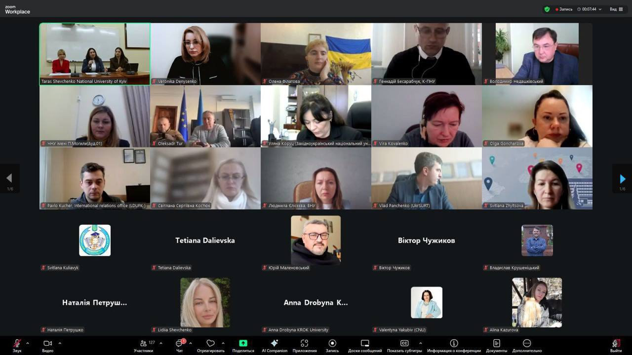 ХДУ долучився до дискусії щодо розвитку міжнародної освіти в умовах війни