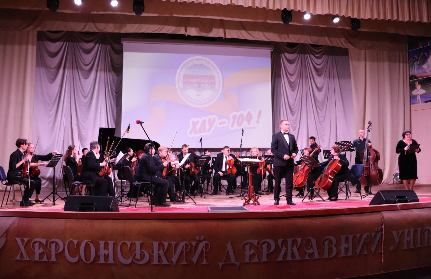 «Велична магія оркестру»