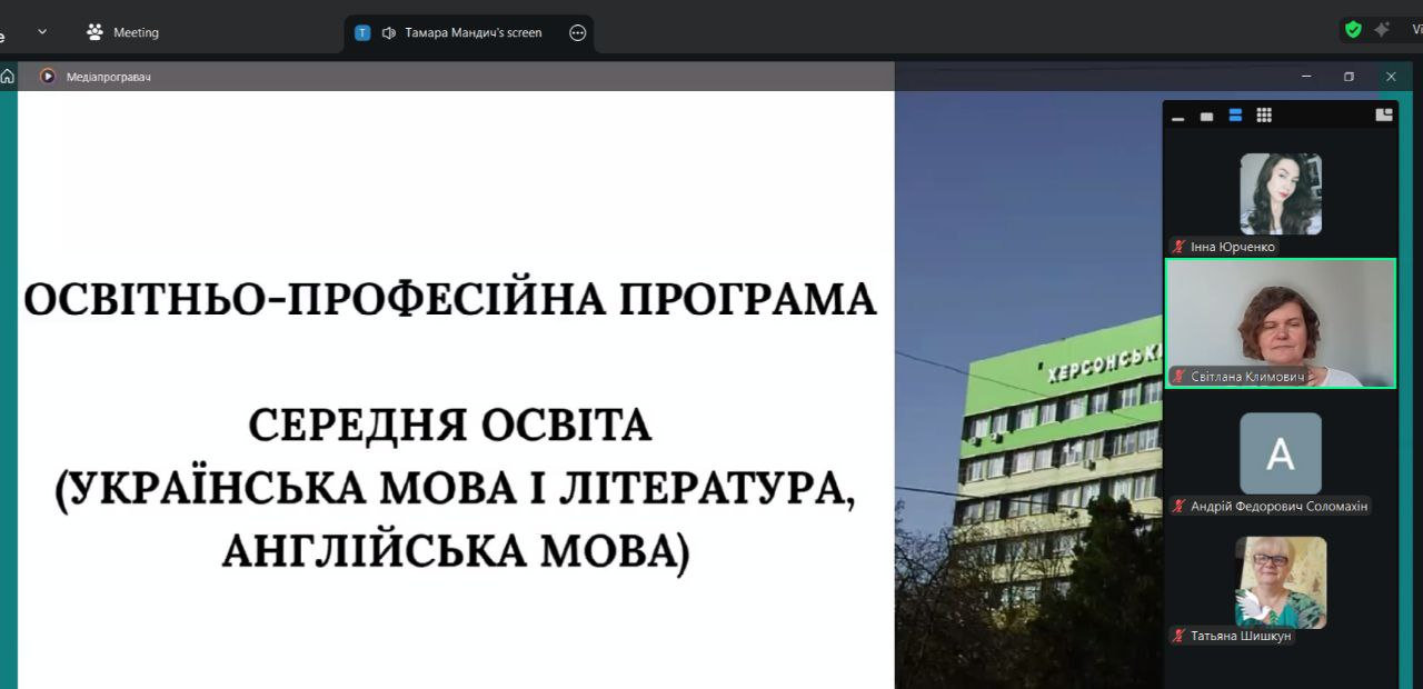 Кафедра української і слов’янської філології та журналістики ХДУ провела профорієнтаційну зустріч для школярів Херсонщини