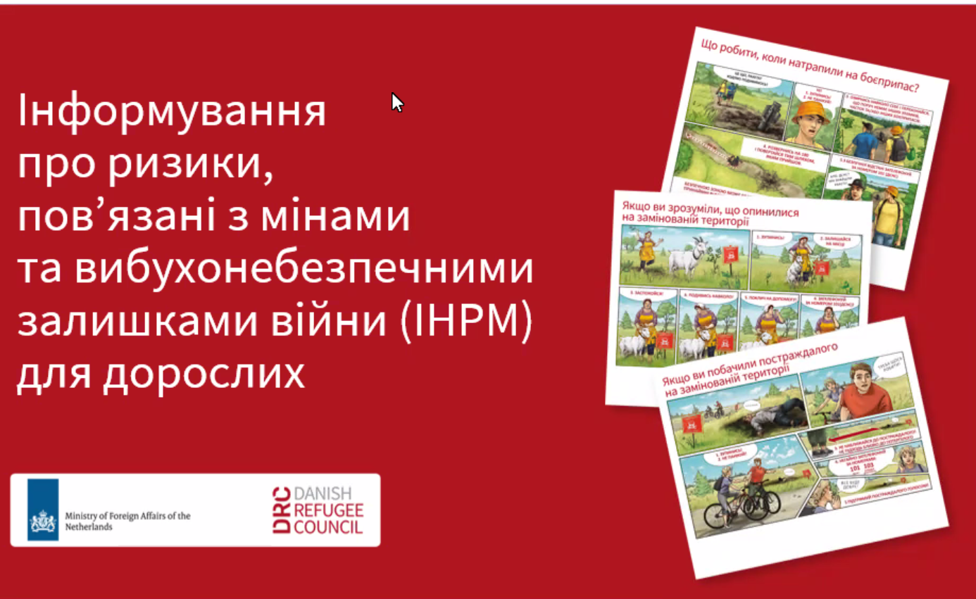 У ХДУ інструктували студентів щодо мінної небезпеки