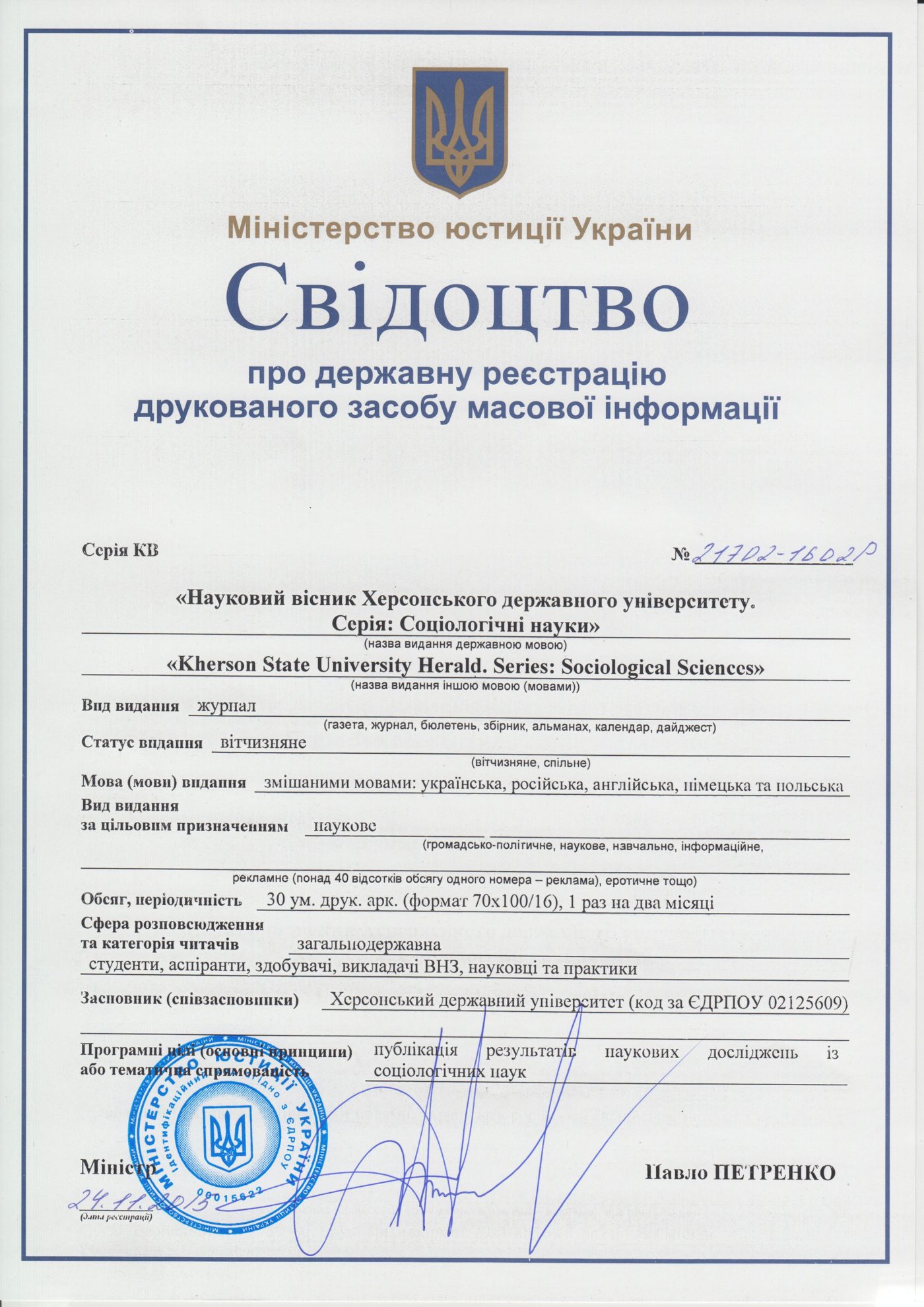 Новина №5391
