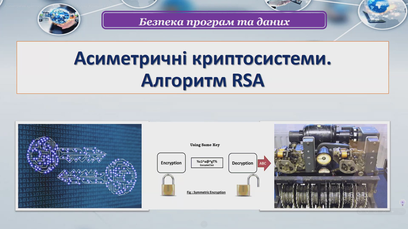 Дні науки ФКНФМ 2026