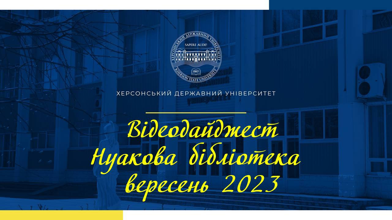 Новина №17778