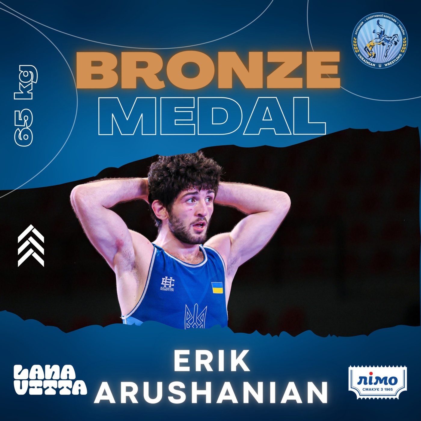 Випускник ХДУ Ерік Арушанян — бронзовий призер чемпіонату світу U23