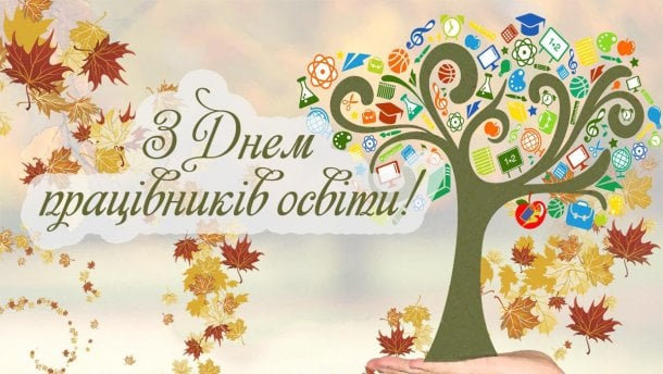 Вітання