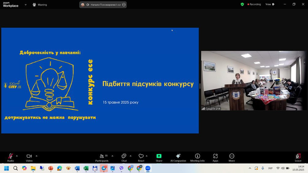 Студент ХДУ посів ІІ місце у всеукраїнському конкурсі есе