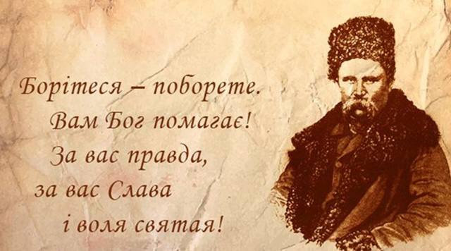 У ХДУ відбудеться мовно-літературний захід «Заповіт Тараса: Борітеся — поборете!»